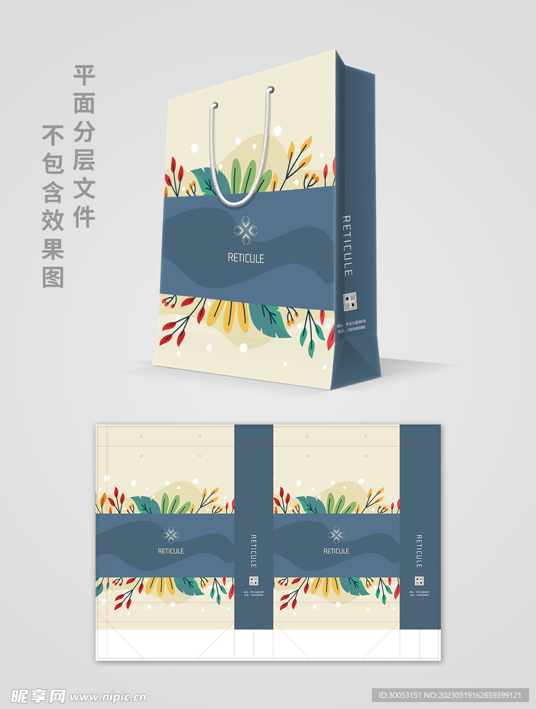手提袋