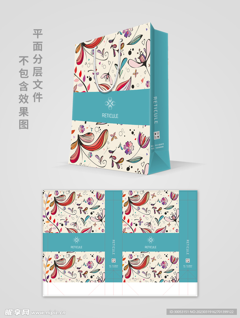 手提袋