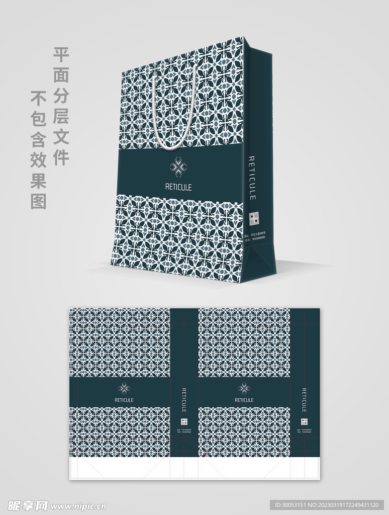 手提袋
