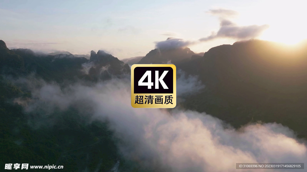 远山山谷云海美景