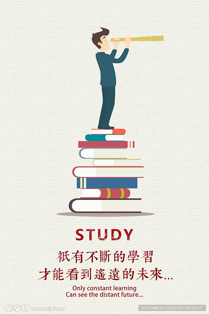 励志海报