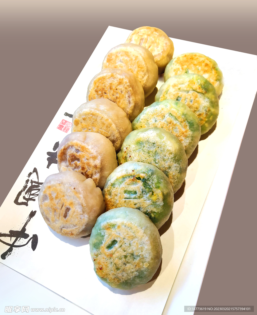 煎蔬菜包