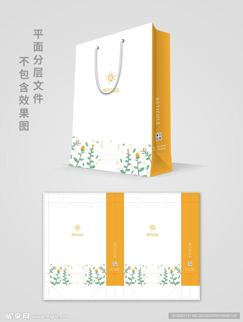 手提袋