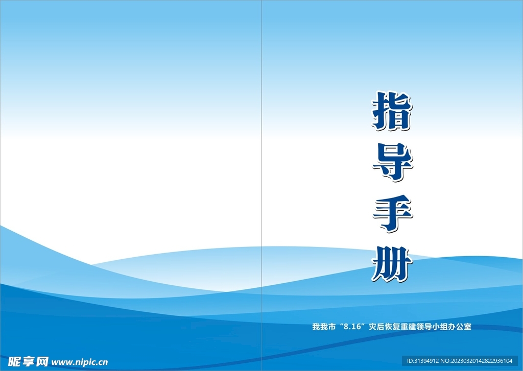蓝色封面