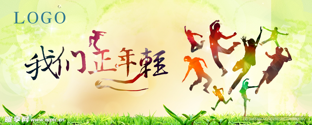 五四青年节