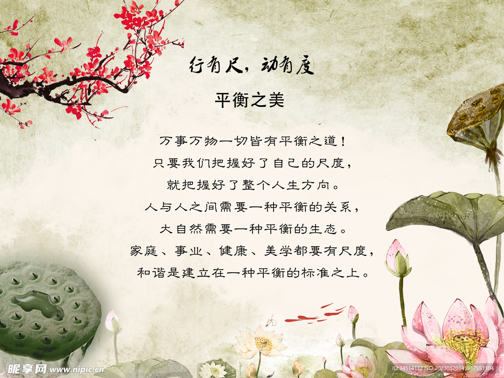古香古色海报