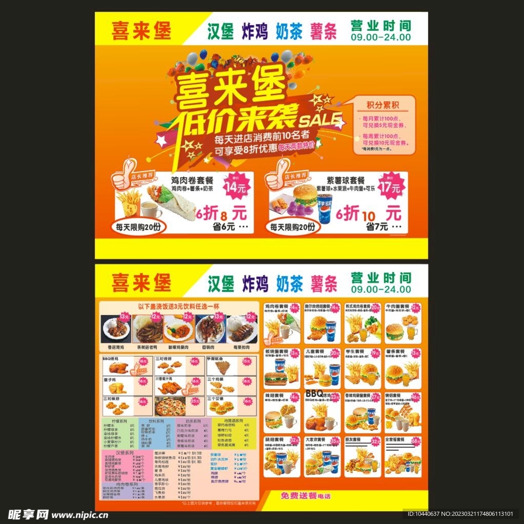 喜来堡低价来袭