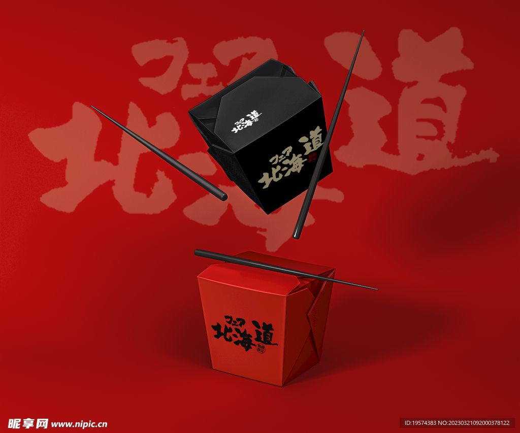 外卖盒子