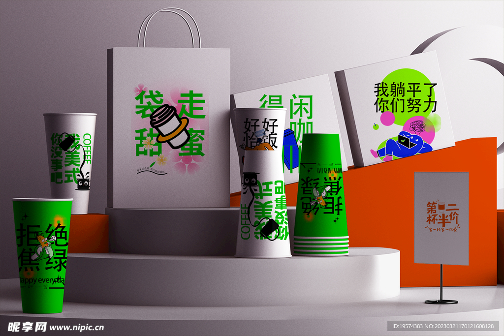 奶茶样机