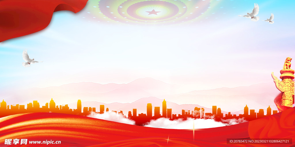 党建背景