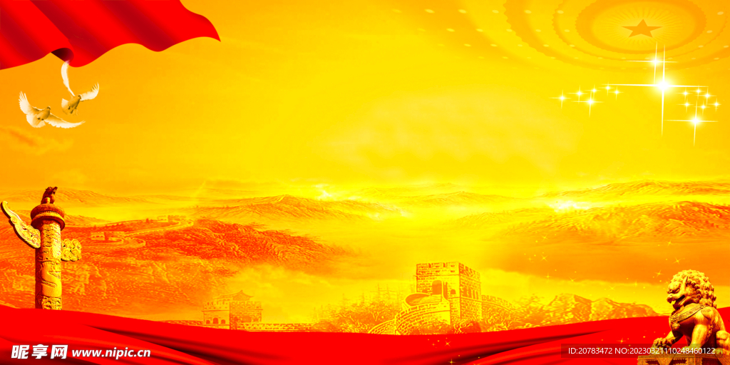 党建背景
