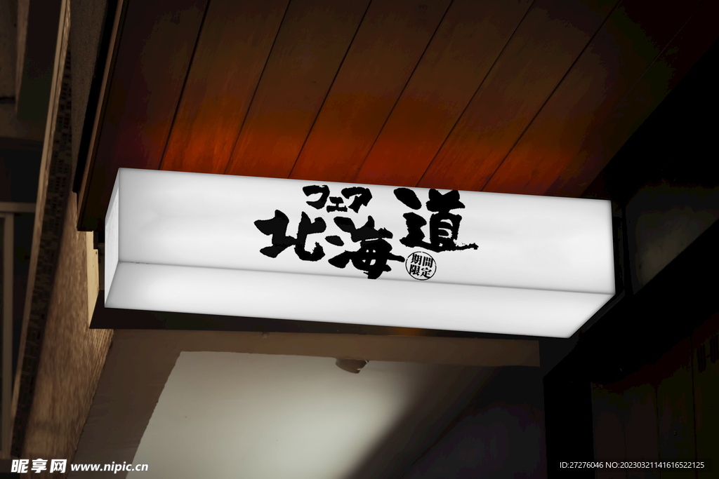 灯箱