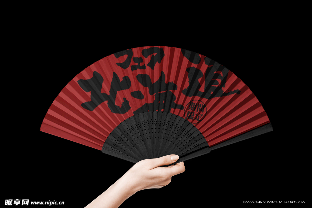 折扇