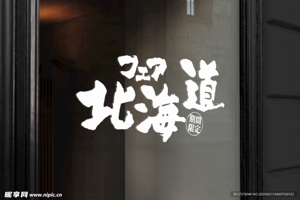 户外玻璃贴