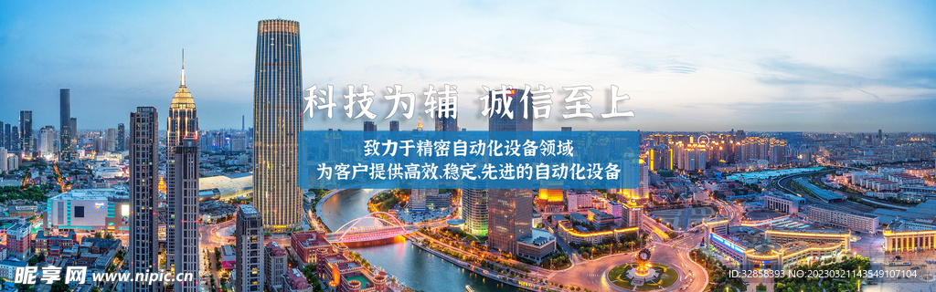 企业文化banner