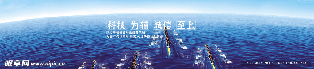 企业文化banner