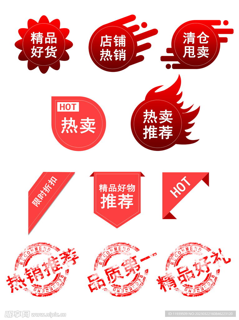 标签