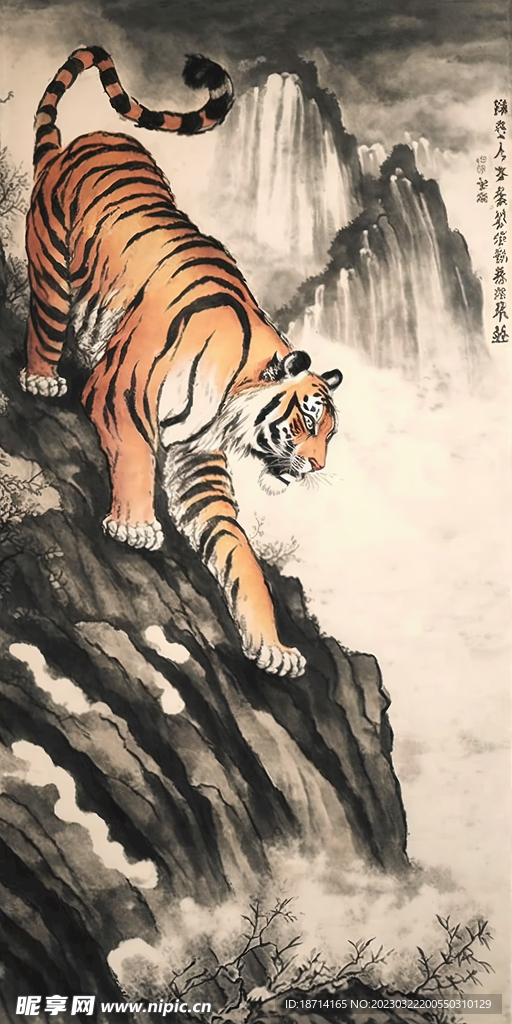 虎踞山崖