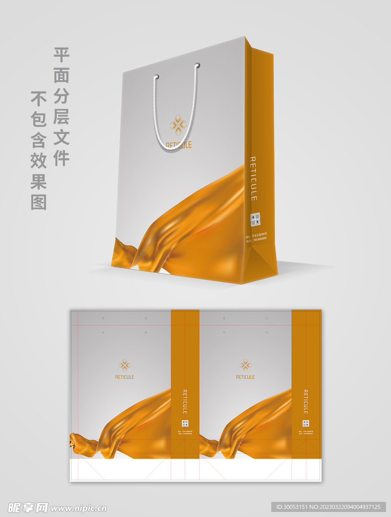 手提袋