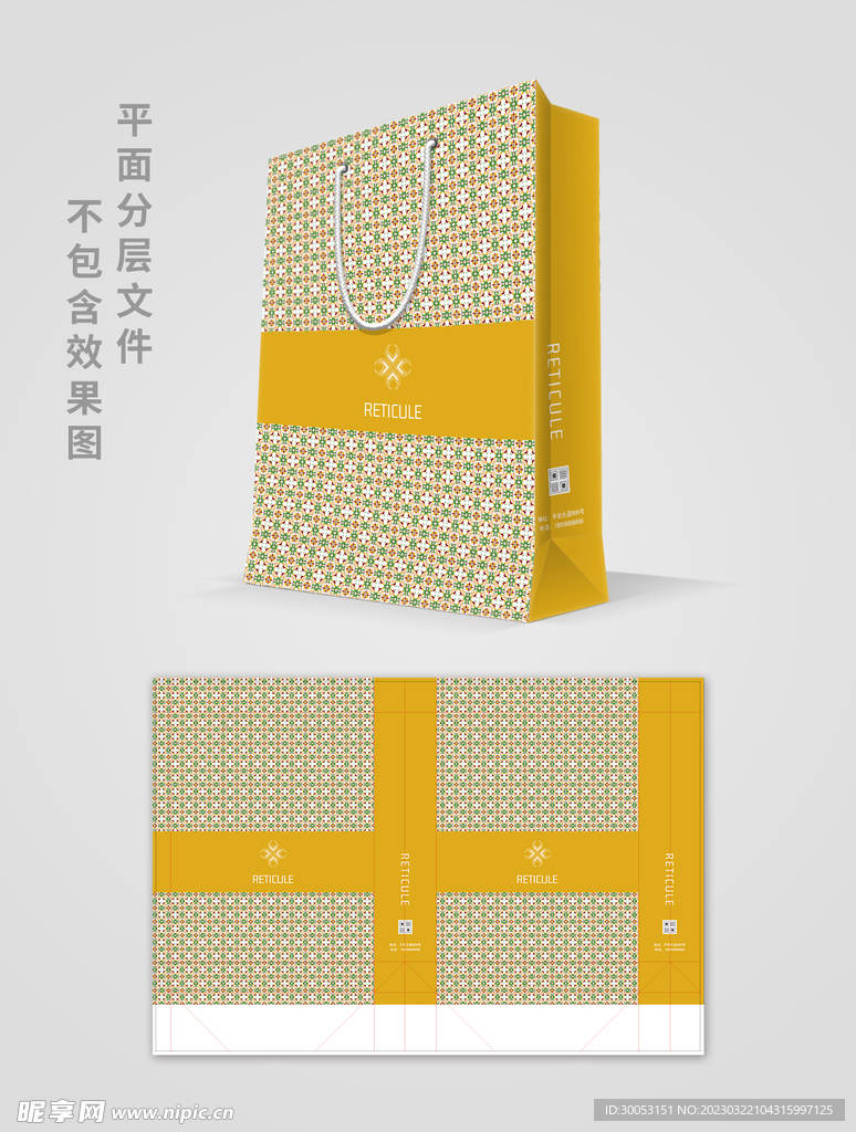 手提袋