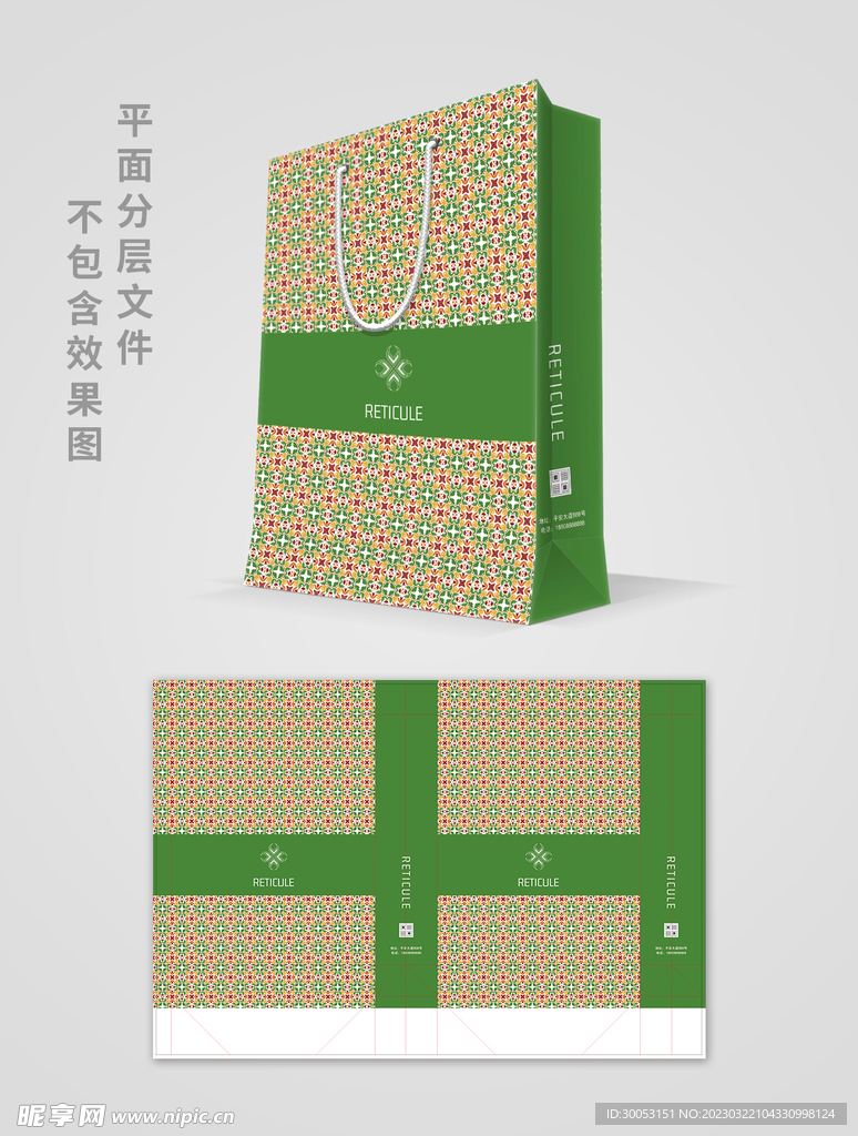 手提袋