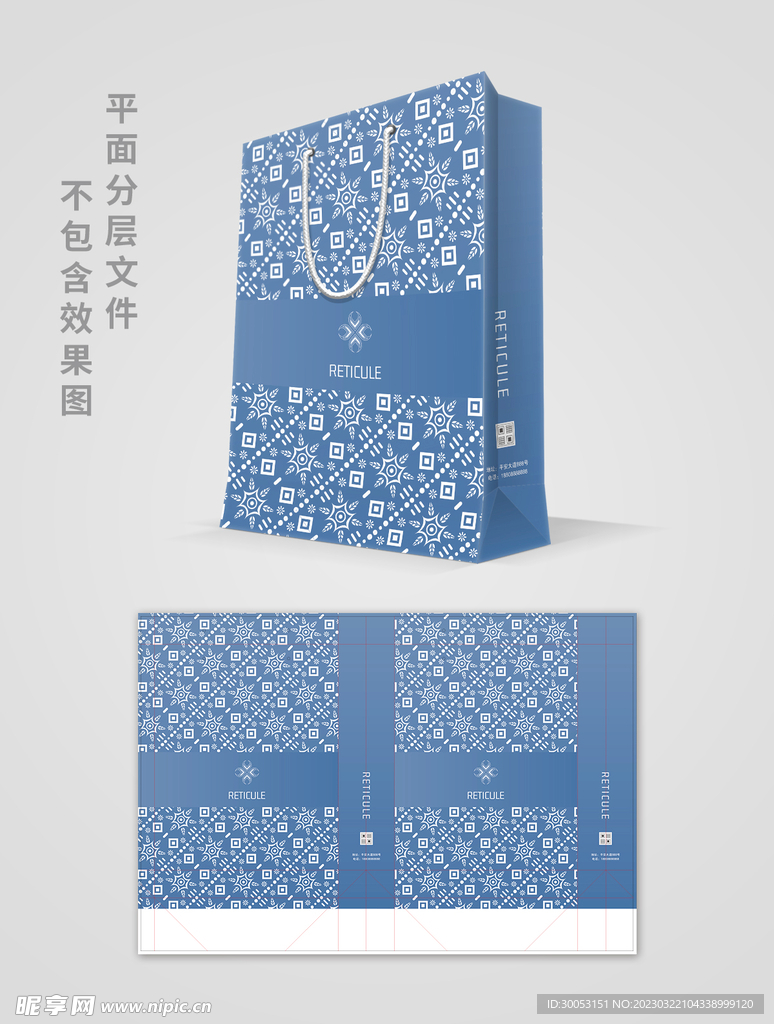 手提袋