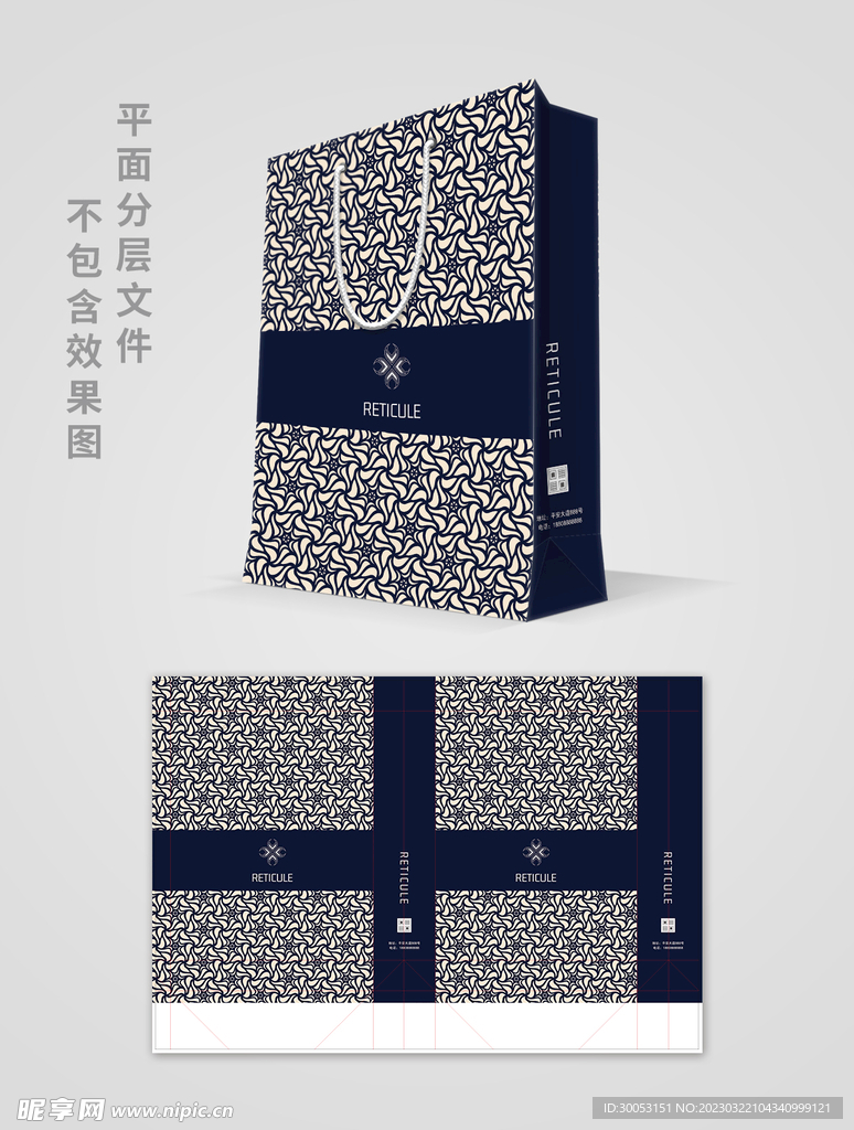 手提袋