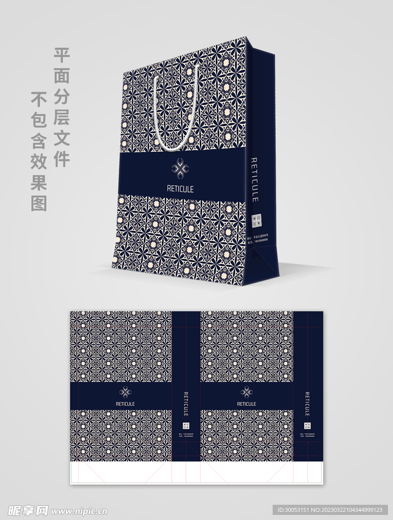 手提袋