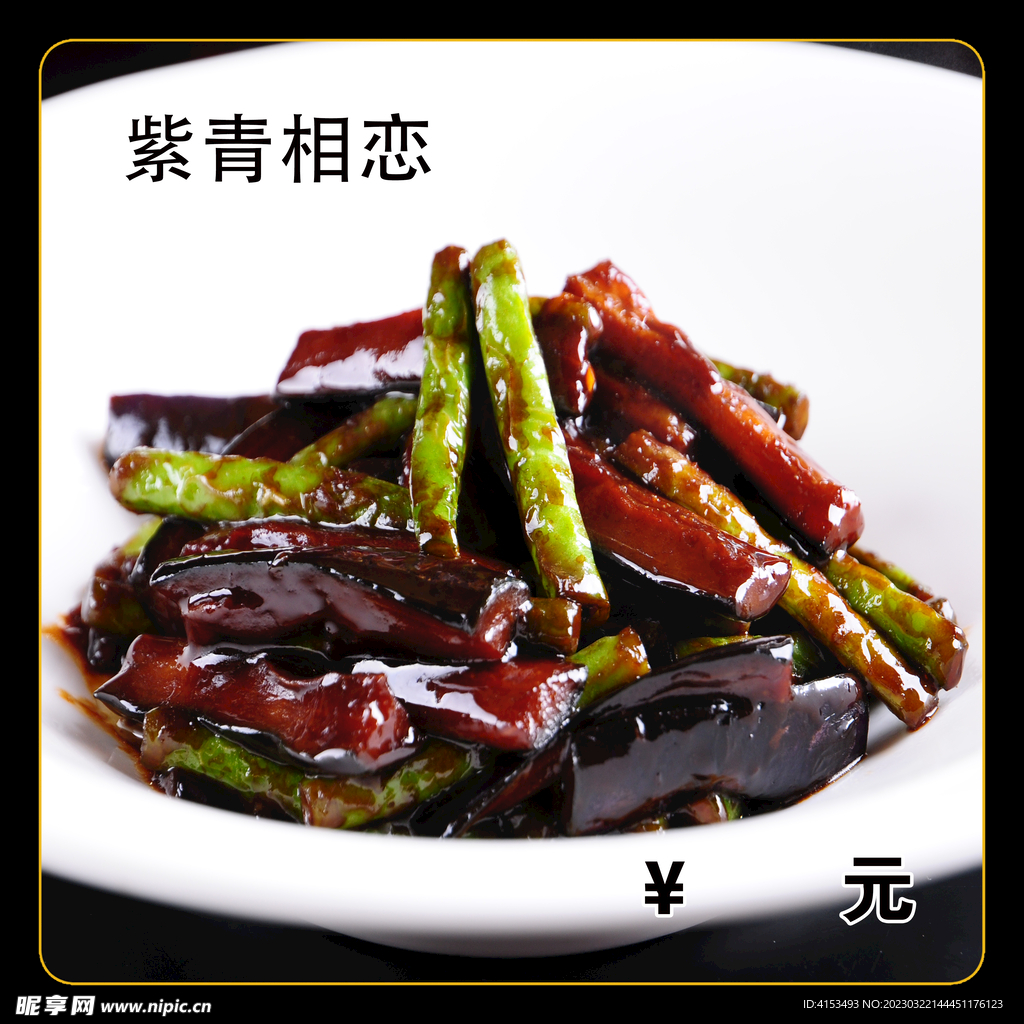 紫青相恋