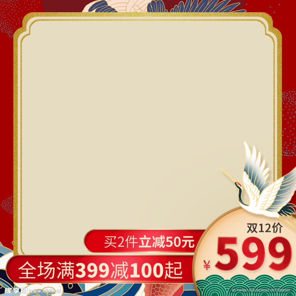 主图活动框 国潮边框