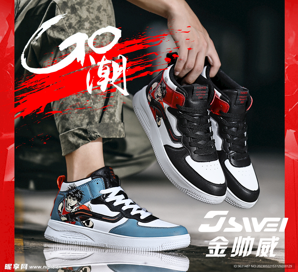 跑步 砖展