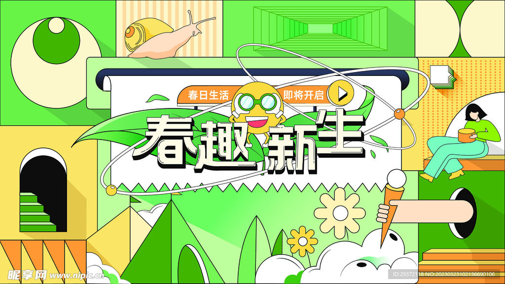 春天商场活动展板背景AI矢量