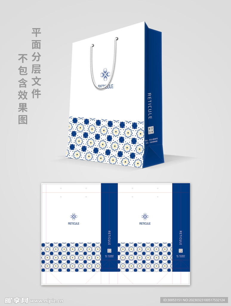 手提袋