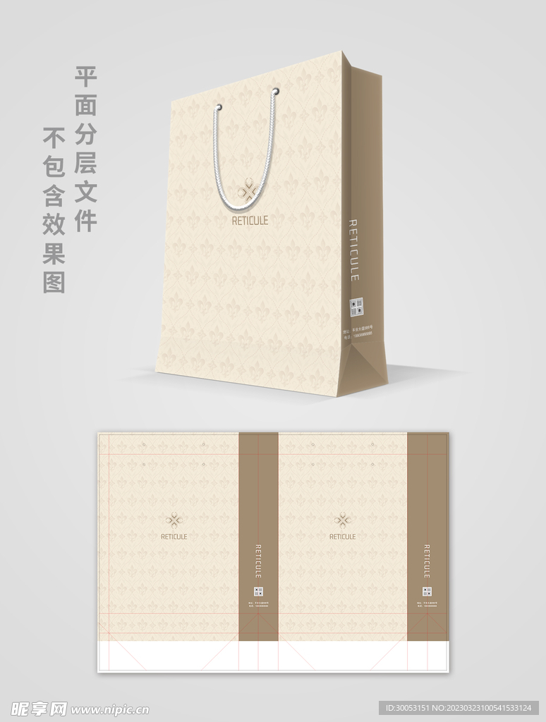 手提袋
