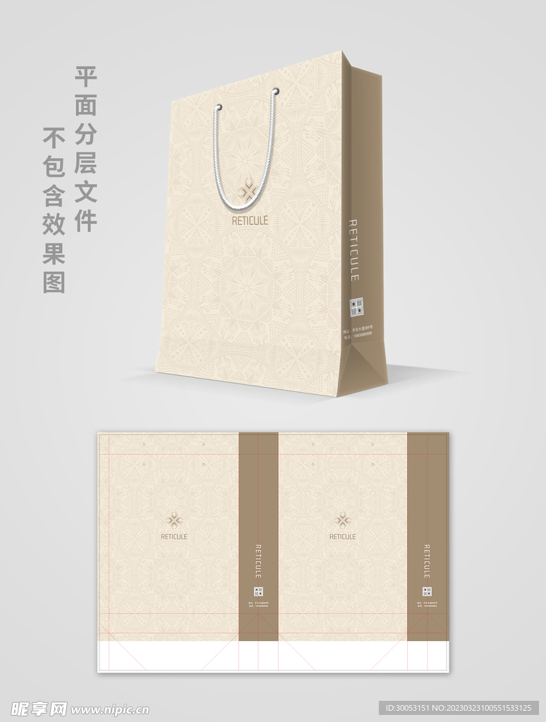 手提袋