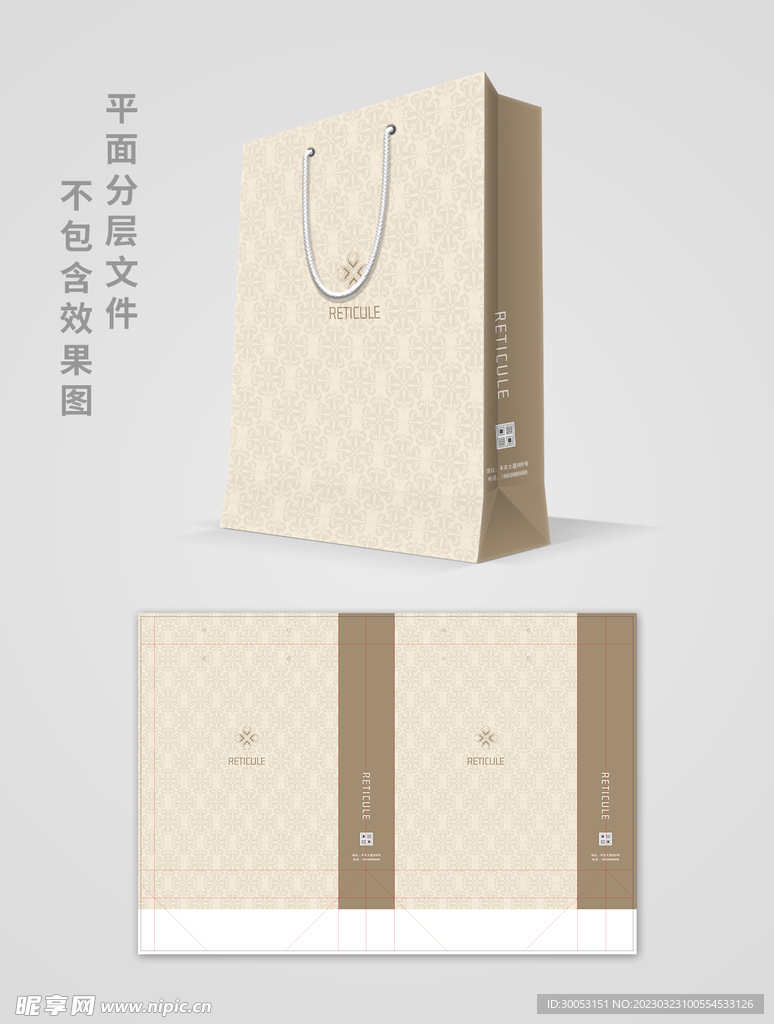 手提袋