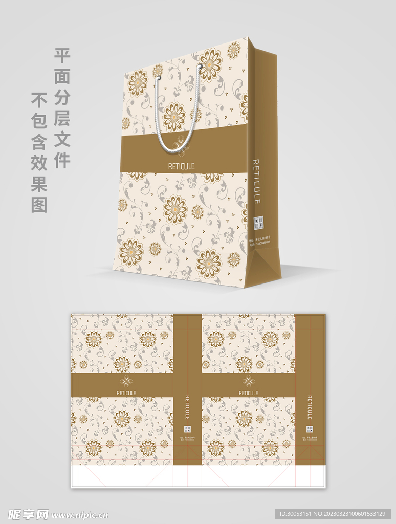 手提袋