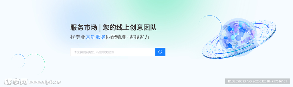 互联网banner