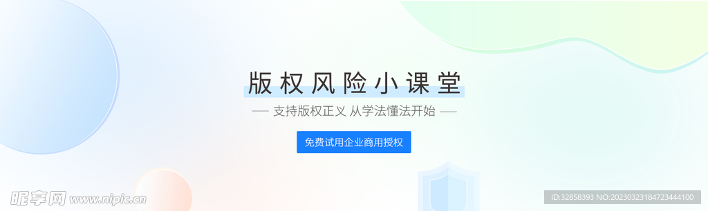 互联网banner