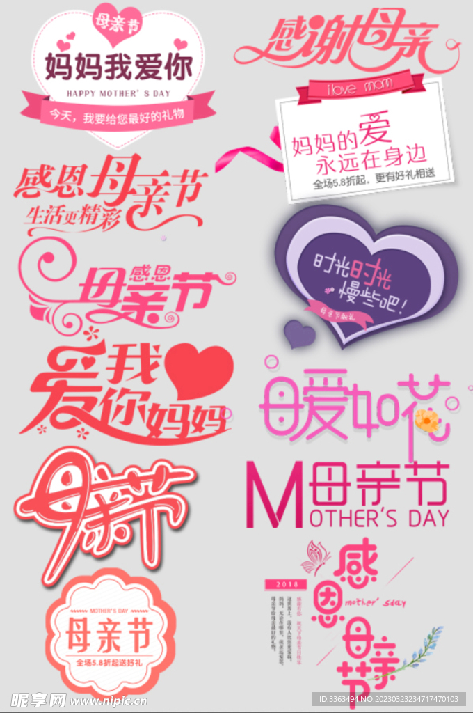 母亲节
