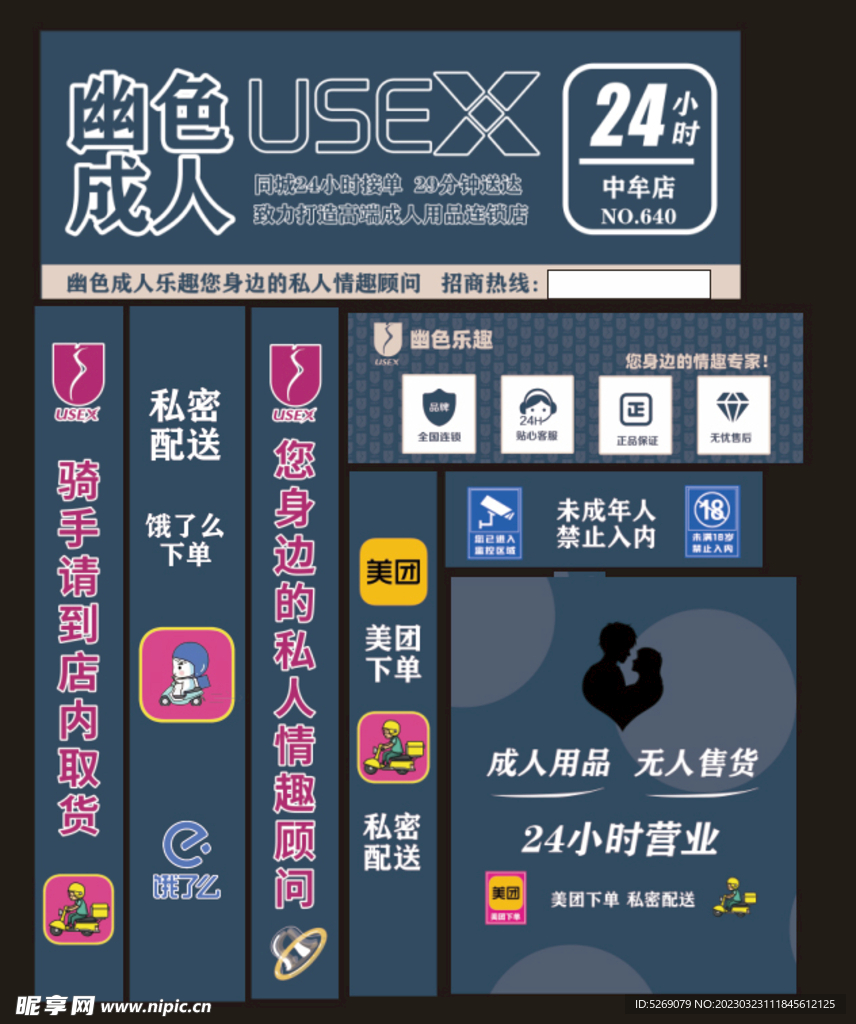 幽色成人