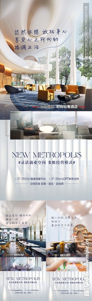 地产公寓业态价值海报