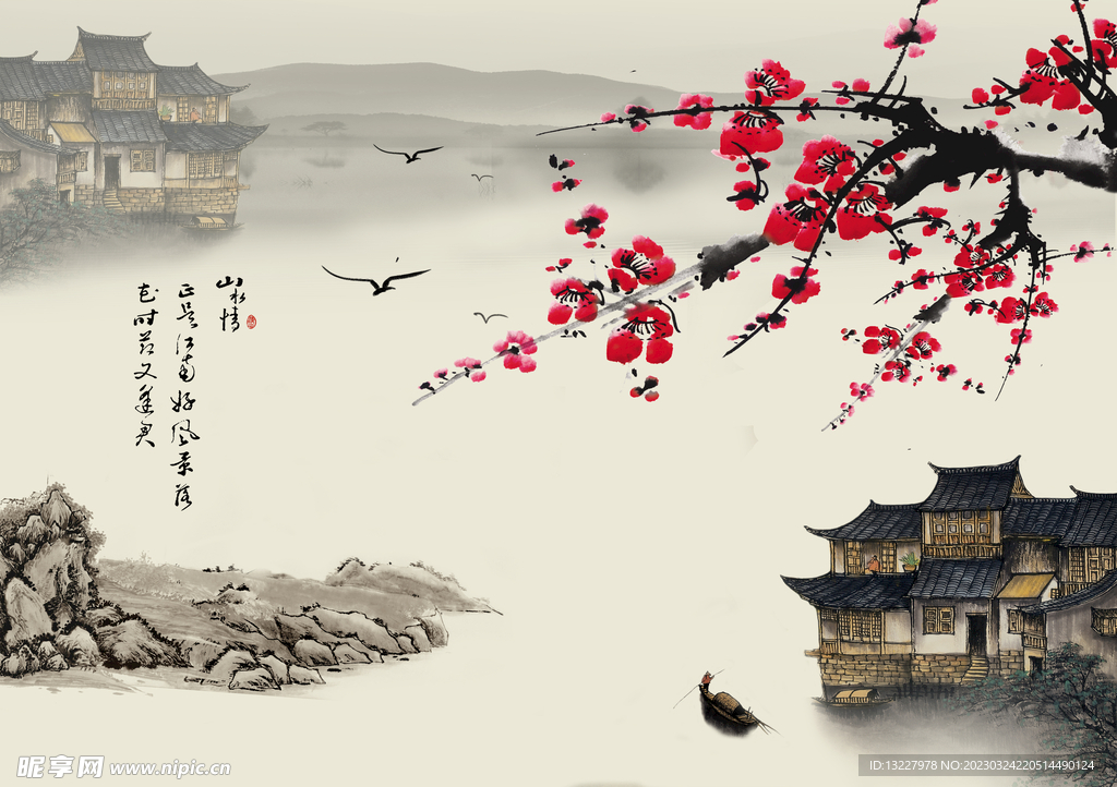 山水情  古风