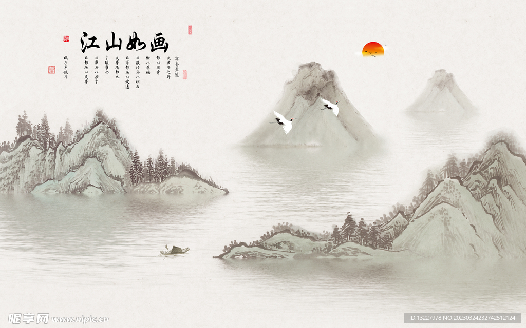 江山如画