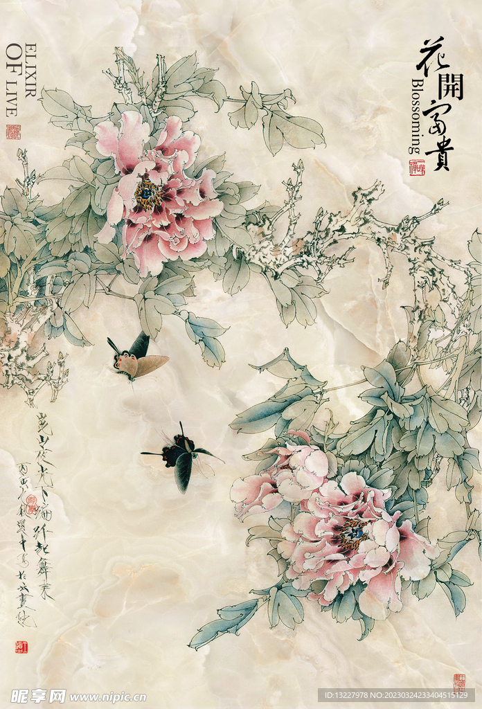 花开富贵