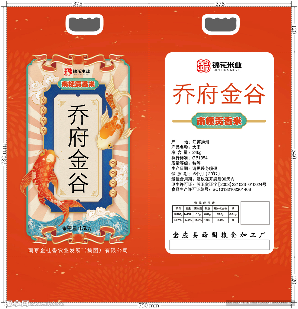 大米包装