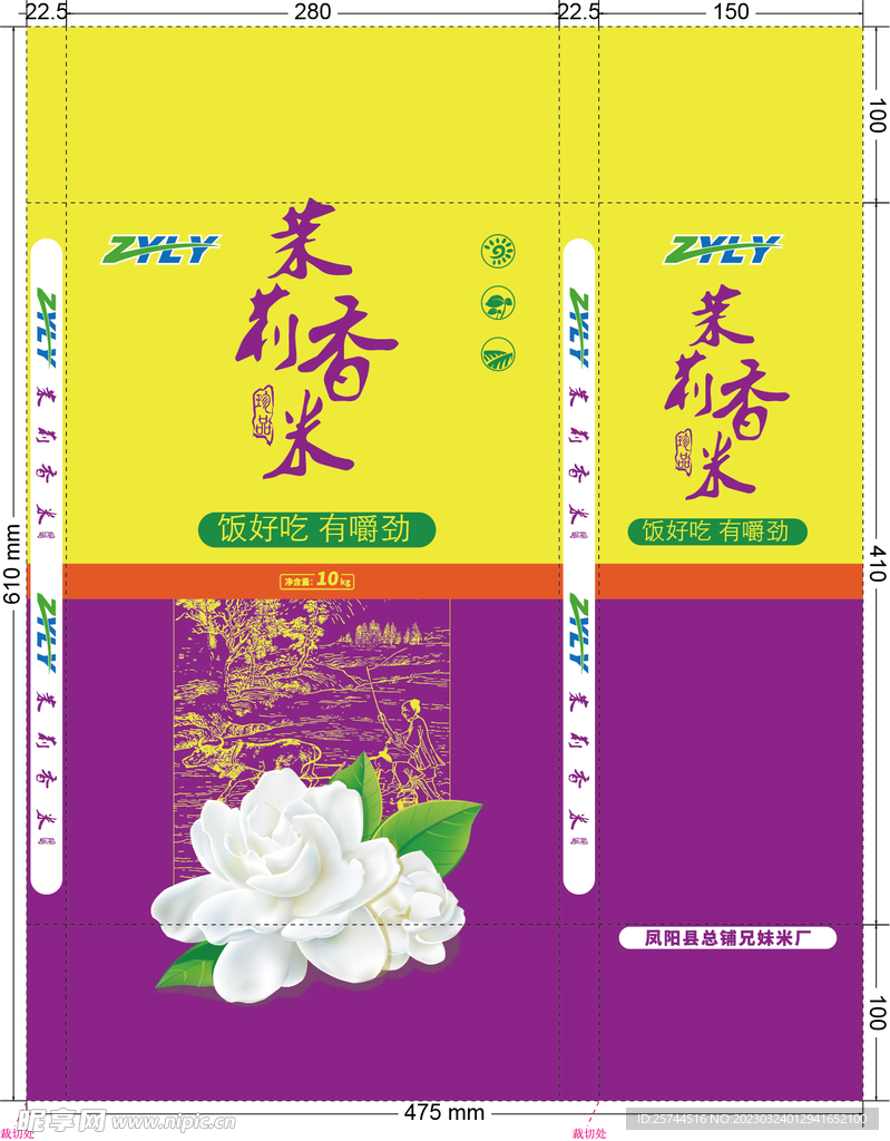 大米包装