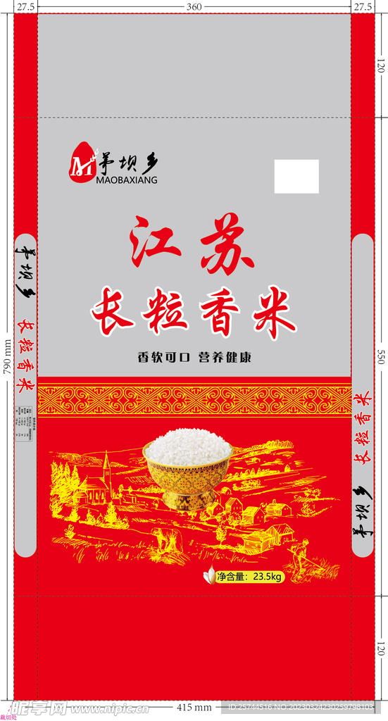 大米包装