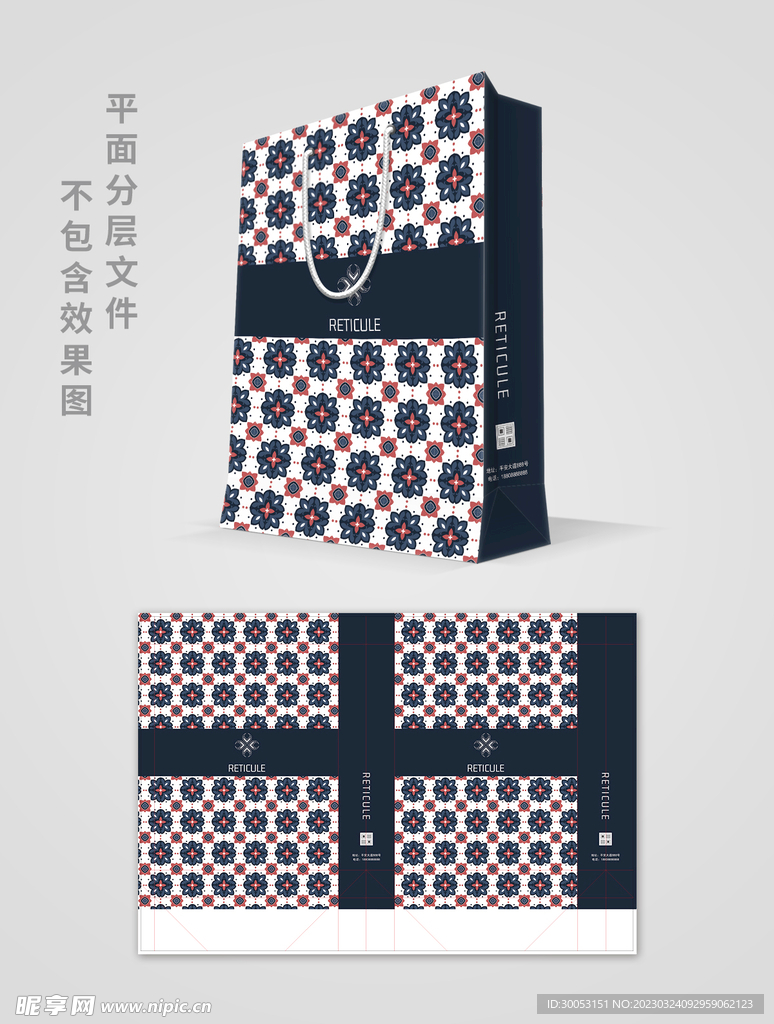 手提袋