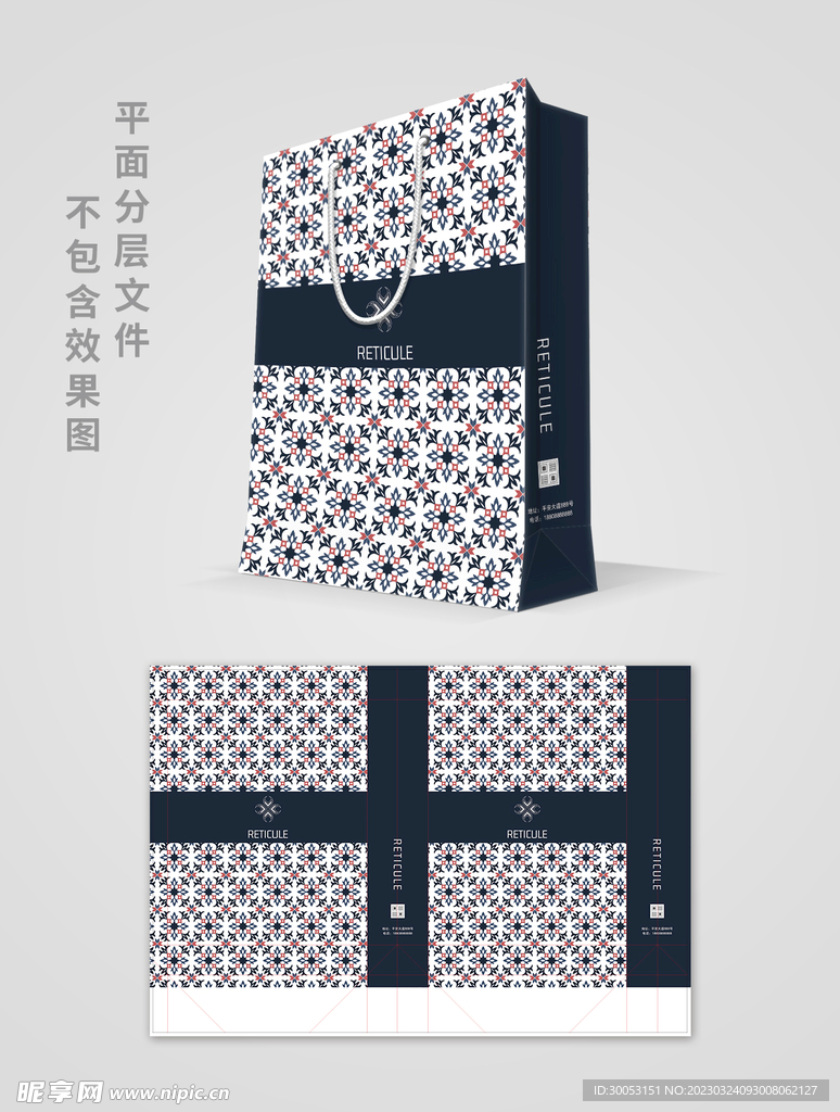 手提袋